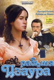 Рабыня Изаура (1976)