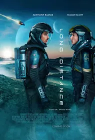 Долгий путь (2024)