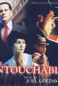 Неприкасаемые (1993)