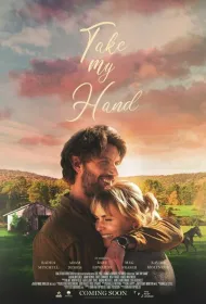 Я всегда рядом (2024)