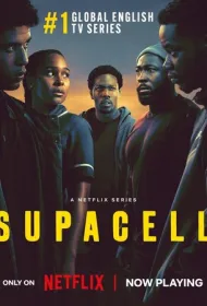 Суперген (2024)