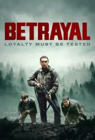 Предательство (2024)