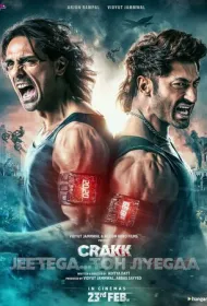 Чокнутый (2024)