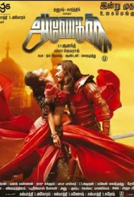 Вместе навсегда (2015)