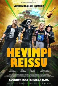 Ещё более тяжёлая поездка (2024)