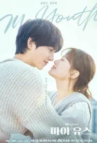 Моя молодость (2025)