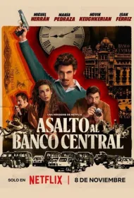 Банк под осадой (2024)