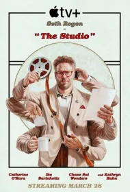 Киностудия (2025)