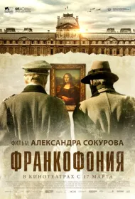 Франкофония  (2015)