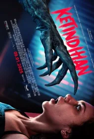 Сонный паралич (2025)