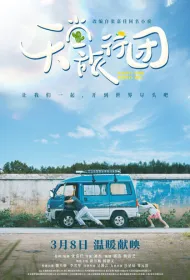 Так было и так будет всегда (2025)