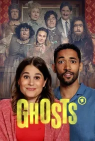 Призраки (2025)