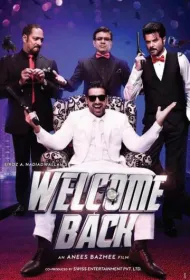 И снова добро пожаловать (2015)
