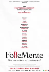 До безумия (2025)