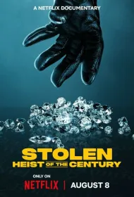 Кража: Ограбление века (2025)