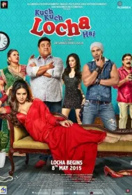 Что-то здесь нечисто (2015)