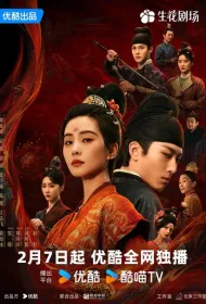 Убей мои грехи (2025)