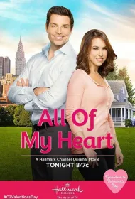 От всего сердца (2015)