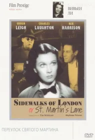 Тротуары Лондона или Переулок Святого Мартина (1938)